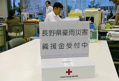 三条市社会福祉協議会に設置された長野県豪雨災害の募金箱