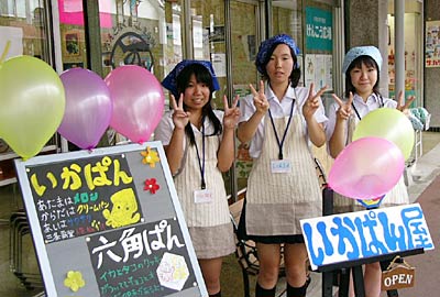 25日からオリジナルパンを販売する「浪漫亭」前でPRする三条商業高校商業クラブの生徒