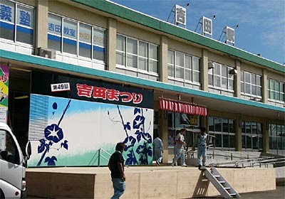 特設ステージの準備が進むJR吉田駅前