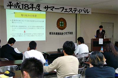7、8の2日間開かれた県農業改良クラブ連盟など主催サマーフェスティバルの実績発表会で発表する三条市のグループ「どろんこ塾」