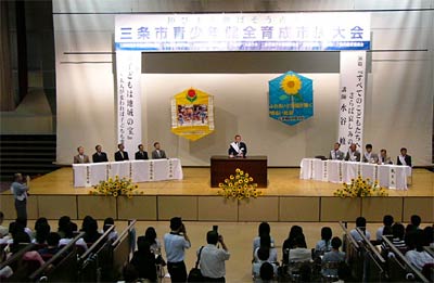 12日開かれた平成18年度三条市青少年健全育成市民大会