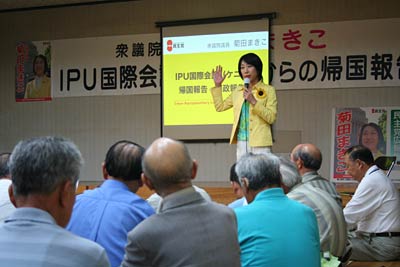 5日、新潟市・矢代田公民館で開かれた菊田真紀子衆院議員の国政報告会