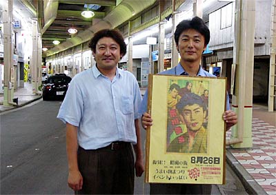 燕市の商店街目抜き通りで第6回200mいちびのポスターを手に実行委員