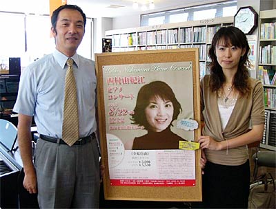 「西村由紀江ピアノコンサート」のポスターと左が北越楽器三条店の稲田店長