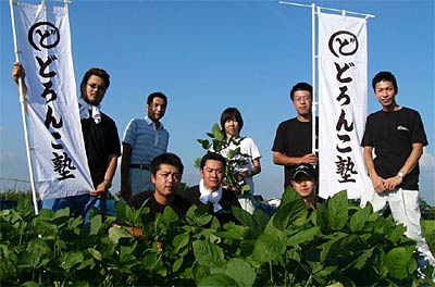 どろんこ塾がエダマメを栽培する三条市井戸場の畑でどろんこ塾の会員