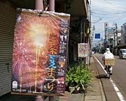 三条市の大通りに並ぶ三条夏まつりのポスター