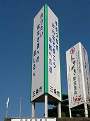 三条庁舎市民広場に設置した非核平和都市宣言塔