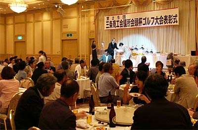 7日行われた第25回会頭杯ゴルフ大会の表彰式
