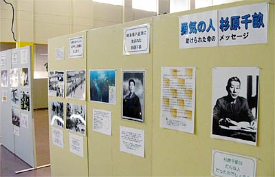 10日まで県央地域地場産業振興センターで開かれているパネル展「勇気の人・杉原千畝(ちうね)~助けられた命のメッセージ」
