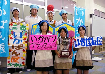 第13回新潟県高等学校商業クラブ研究発表大会で最優秀賞を受賞した三条商高商業クラブの生徒。「三商ベーカリーいかぱん屋」を開いたときのスタイルで。