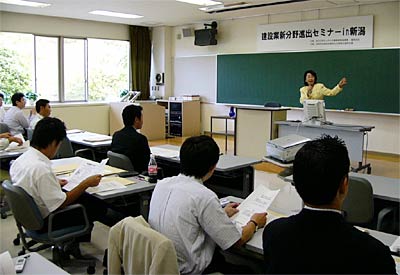 22日、中小企業大学校三条校で開かれた建設業新分野進出セミナーin新潟