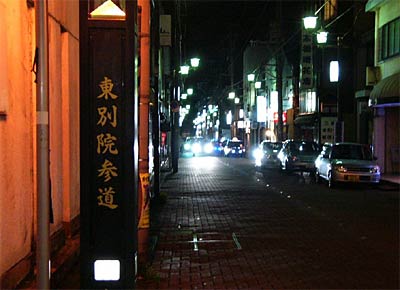 30日夜に本寺小路あかり物語第2章が行われる本寺小路の28日夜の様子