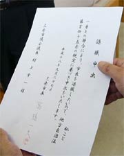 提出した退職申出