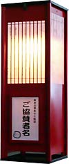 新たに製作、協賛者を募っているあんどん