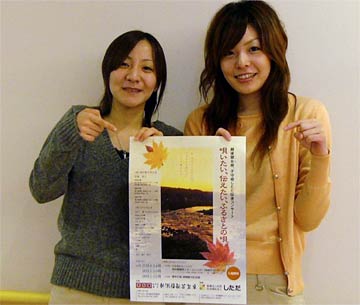 「越後瞽女唄、子守唄しただ伝承コンサート」のちらしを手にPRする社会福祉法人しただ職員