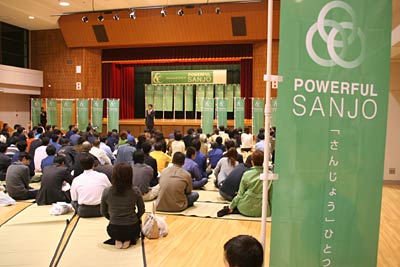 27日、三条市総合福祉センターで開かれたパワフル国定三条ひとつ大集会