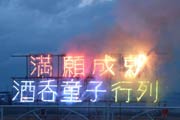 フィナーレを飾る仕掛け花火
