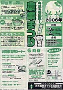 燕地区農業まつりのちらし