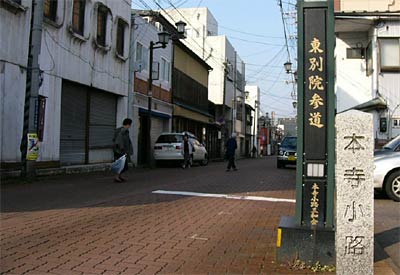 3日行われる「三条市産業まつり2006～まちんなか元気まつり～」の会場、本寺小路