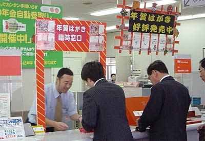 年賀はがき発売初日の1日、臨時窓口を設けて年賀はがきを販売する三条郵便局