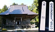 国上寺本堂と撫木