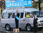 パルム前で演説する山井氏