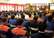式典