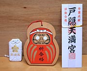 戸隠神社で扱う合格祈願の札など