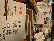 絵馬奉納所に下がる受験生が願いを託した絵馬