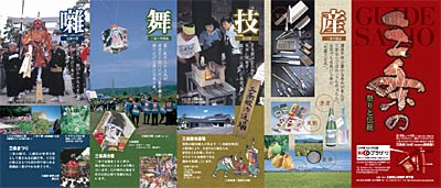 「三条技(わざ)mono展」会場で配布するリーフレットの表と裏