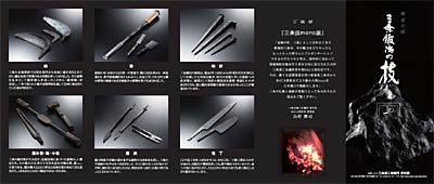 「三条技(わざ)mono展」会場で配布するリーフレットの表と裏