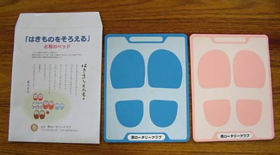 燕ロータリークラブが燕市に寄付した「お靴のベッド」