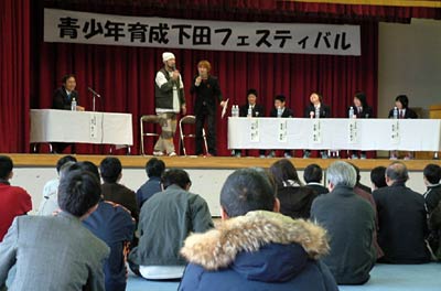 18日、下田中学校で開かれた青少年育成下田フェスティバル