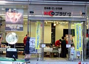 会場の日本橋・にいがた館NICOプラザ#2正面