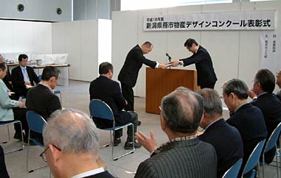 1日行われた平成18年度にいがた県燕市物産デザインコンクール表彰式で書状を受ける山崎金属工業