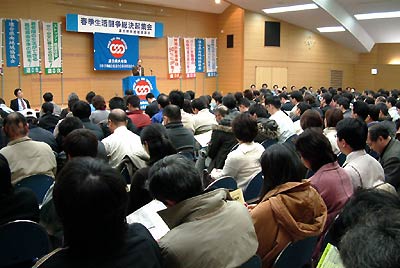 9日開かれた連合県央地協の2007春季生活闘争総決起集会