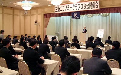 国定三条市長を招いて19日、開かれた三条エコノミークラブのOB公開例会「2007ECの集い」