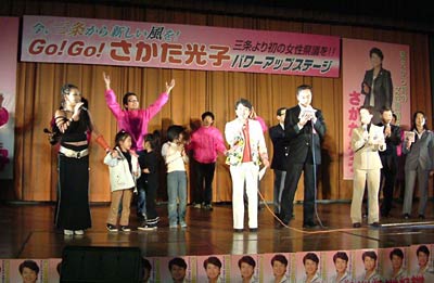 25日開かれた「Go!Go!さかた光子パワーアップステージ」