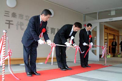 3日、竣工式が行われた三条市立千代が丘保育所のテープカット