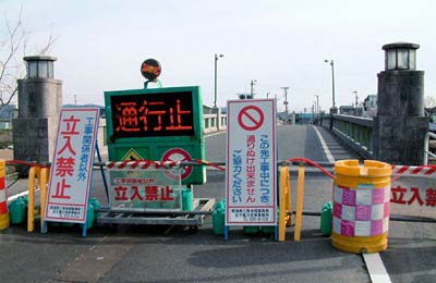 12日午後2時から全面通行止めになった三条市・五十嵐川に架かる常盤橋