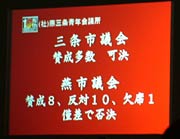 大型スクリーンも使って10年の歩みを振り返った