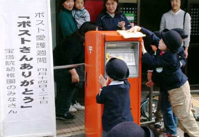 ポスト愛護週間でことしも三条郵便局でポスト清掃を行う宝塔院幼稚園園児