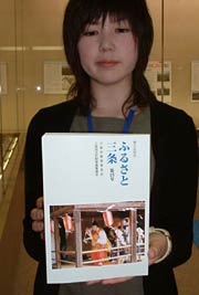 発刊した郷土記録誌『ふるさと三条』