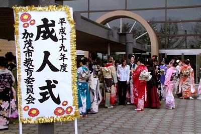 3日、加茂市文化会館で行われた平成19年度加茂市成人式