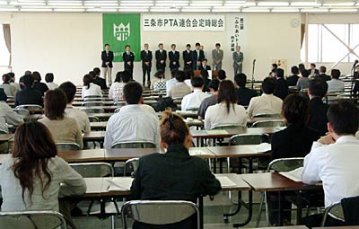 三条市PTA連合会の定時総会