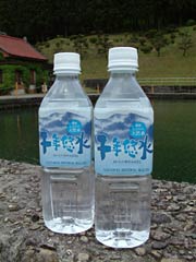 先着1,500人にプレゼントする「千年悠水」