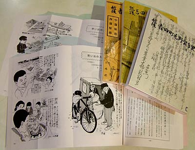 原山さんがイラストを描いた旧吉田町の郷土史研究会制作の郷土史『越後吉田町毛野賀多里』
