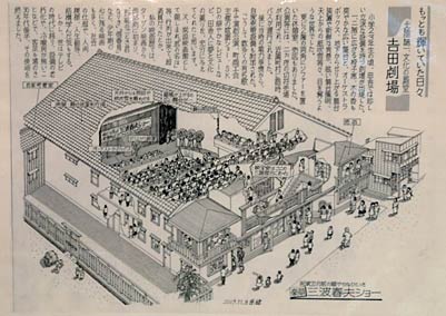 吉田劇場で行われた三波春夫ショーの様子を描く