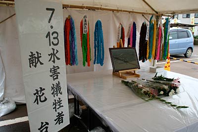 長岡市中之島支所に設置された7・13水害犠牲者献花台