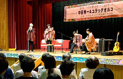 13日行われた第3回7・13水害メモリアルコンサート「アンデス 風の音 中田秀一&ユラックオルコ フォルクローレコンサート」